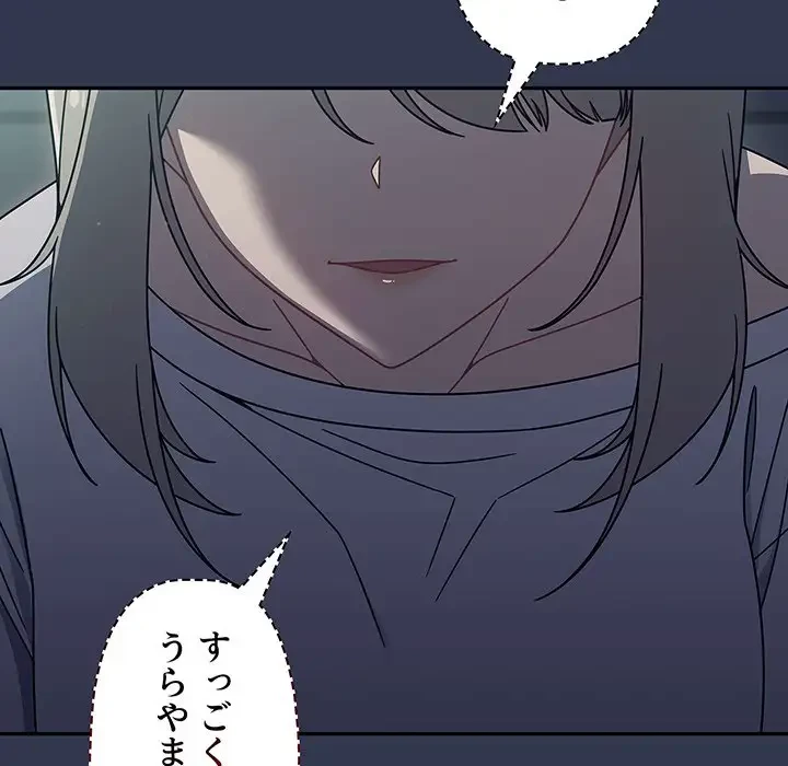 スイッチ・オン 第45話 - 9