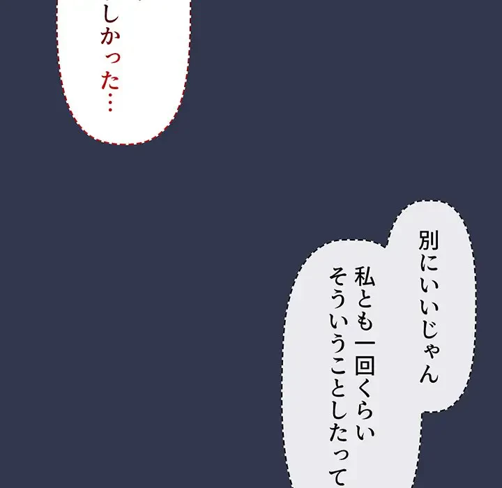 スイッチ・オン 第45話 - 10