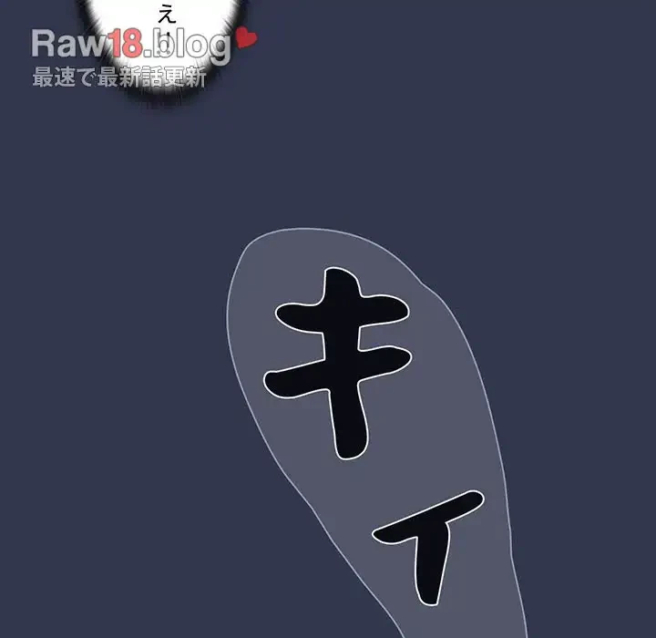 スイッチ・オン 第45話 - 16