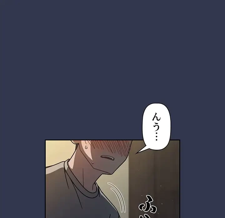 スイッチ・オン 第45話 - 18