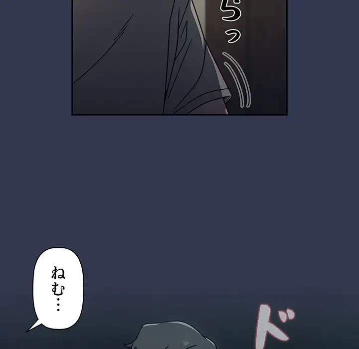 スイッチ・オン 第45話 - 19