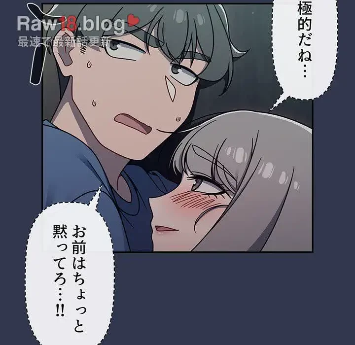 スイッチ・オン 第45話 - 22