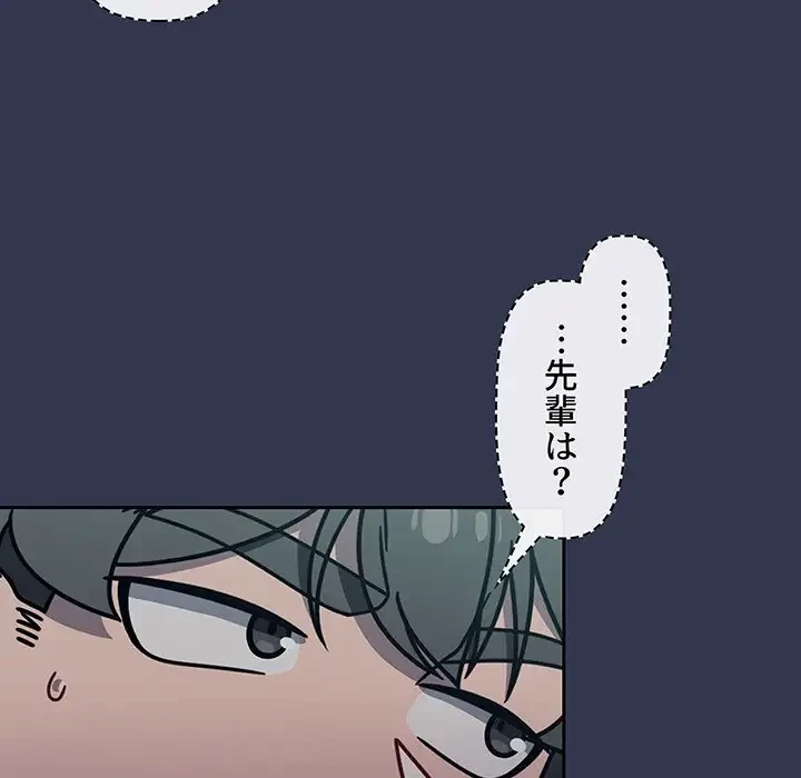 スイッチ・オン 第45話 - 23