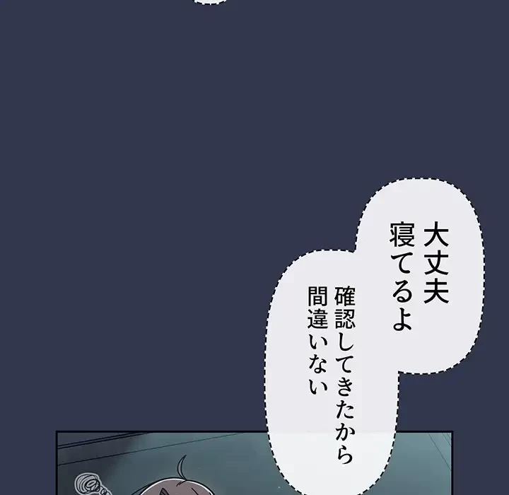 スイッチ・オン 第45話 - 25