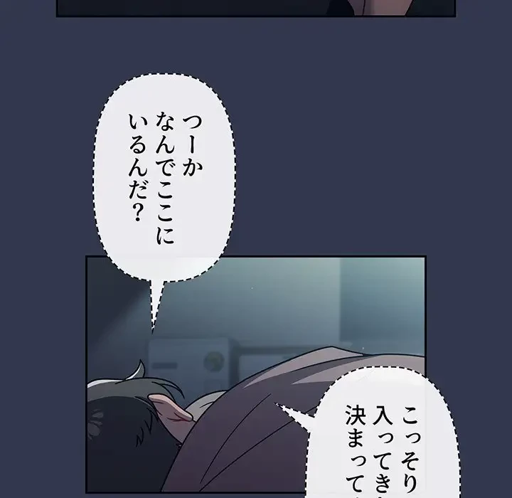 スイッチ・オン 第45話 - 27