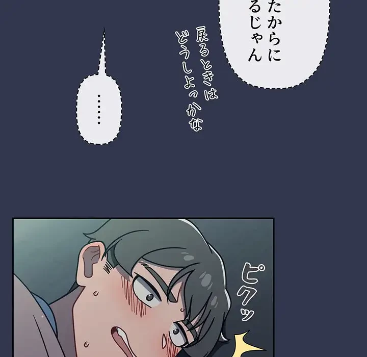 スイッチ・オン 第45話 - 28