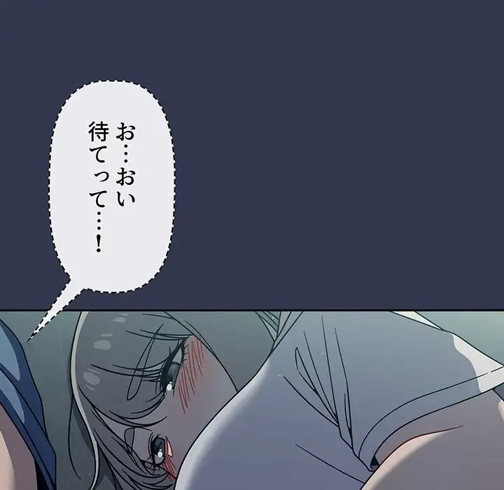 スイッチ・オン 第45話 - 31