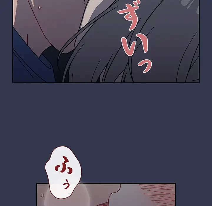 スイッチ・オン 第45話 - 34