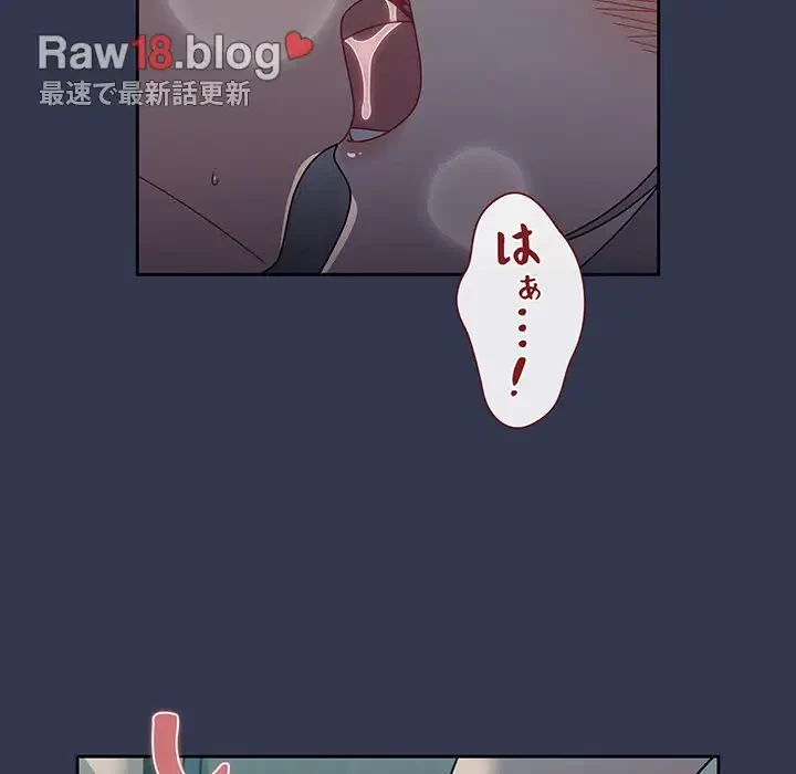 スイッチ・オン 第45話 - 35