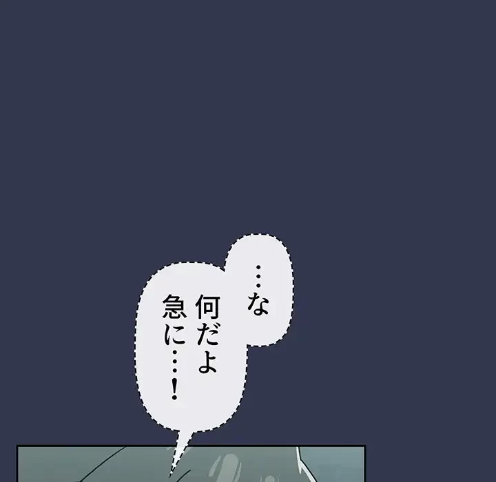 スイッチ・オン 第45話 - 37