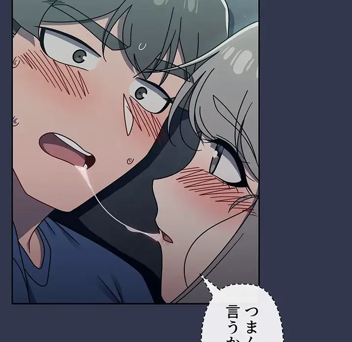 スイッチ・オン 第45話 - 38