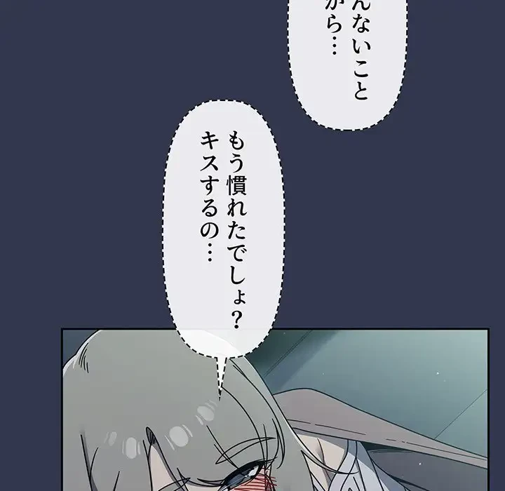 スイッチ・オン 第45話 - 39