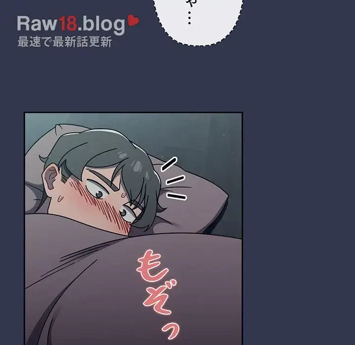 スイッチ・オン 第45話 - 41