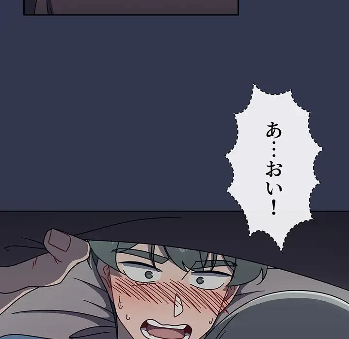 スイッチ・オン 第45話 - 42