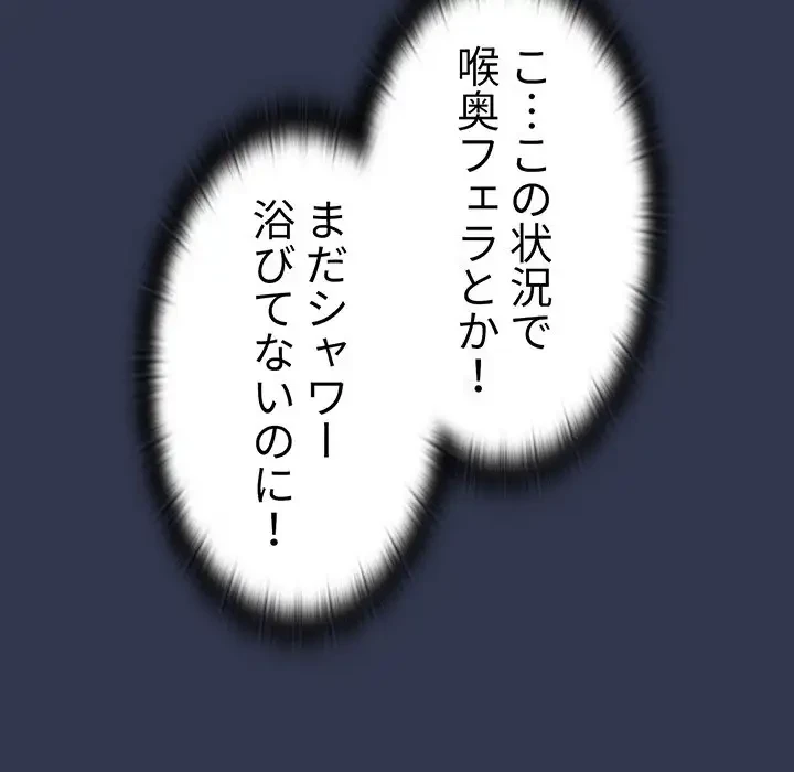 スイッチ・オン 第45話 - 50