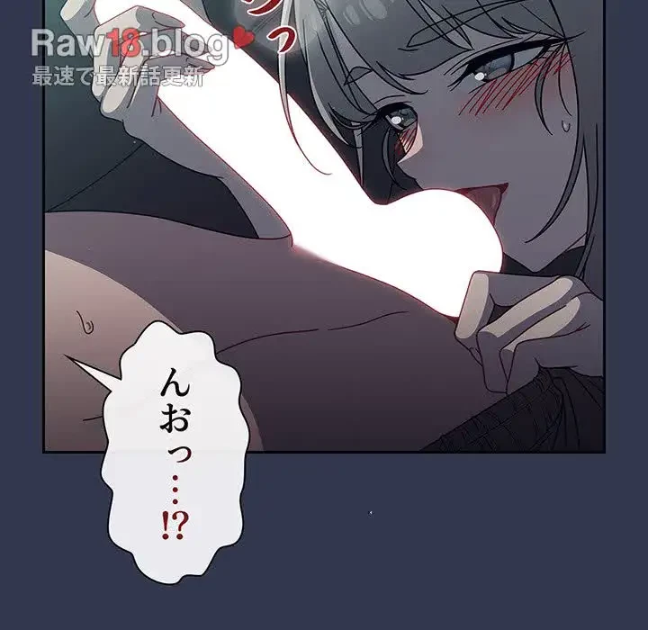 スイッチ・オン 第45話 - 54