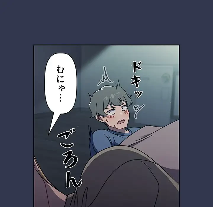 スイッチ・オン 第45話 - 55