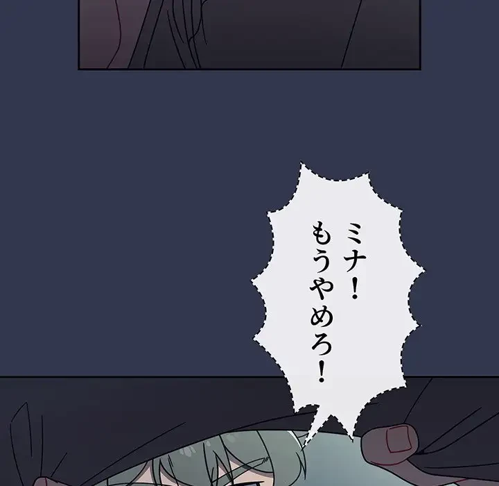 スイッチ・オン 第45話 - 56