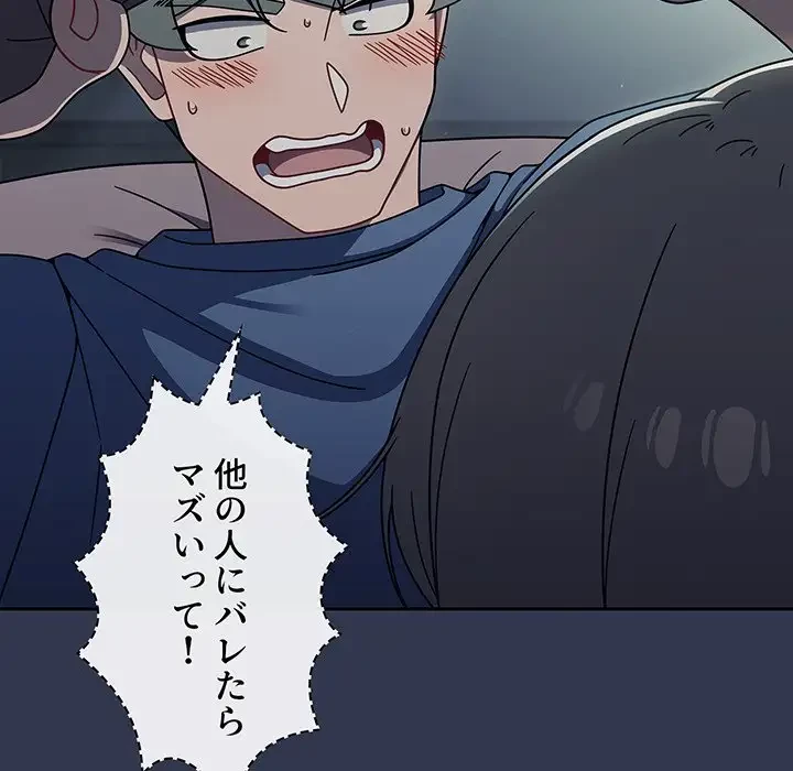 スイッチ・オン 第45話 - 57