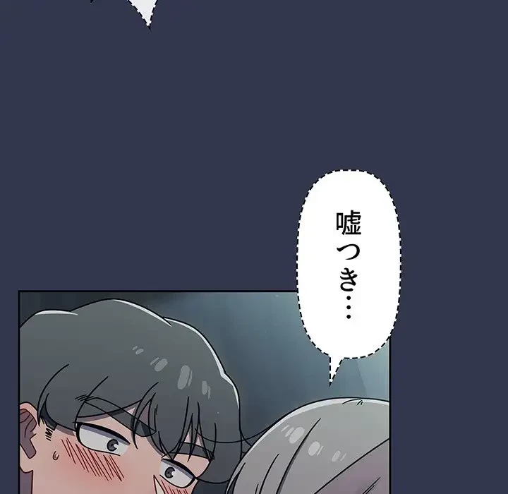 スイッチ・オン 第45話 - 58