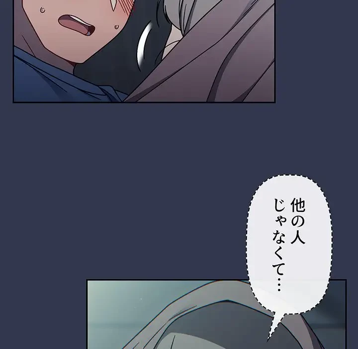 スイッチ・オン 第45話 - 59