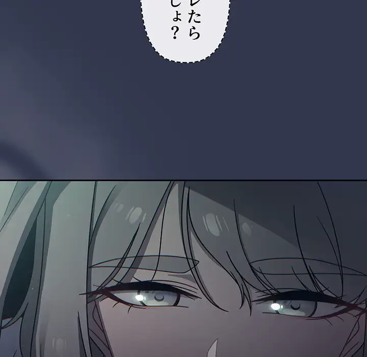 スイッチ・オン 第45話 - 61