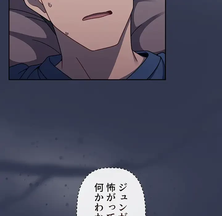 スイッチ・オン 第45話 - 63