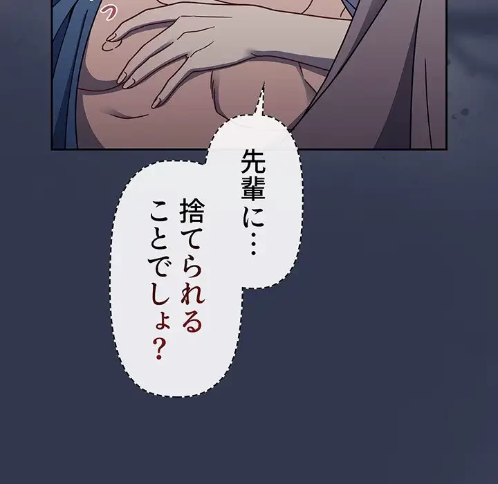 スイッチ・オン 第45話 - 65