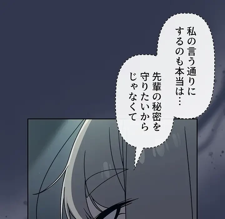 スイッチ・オン 第45話 - 66