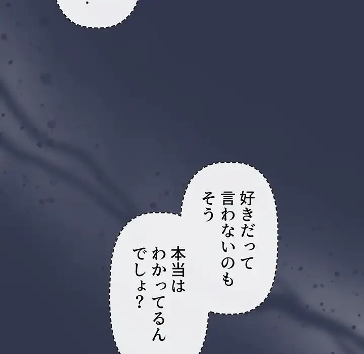 スイッチ・オン 第45話 - 68