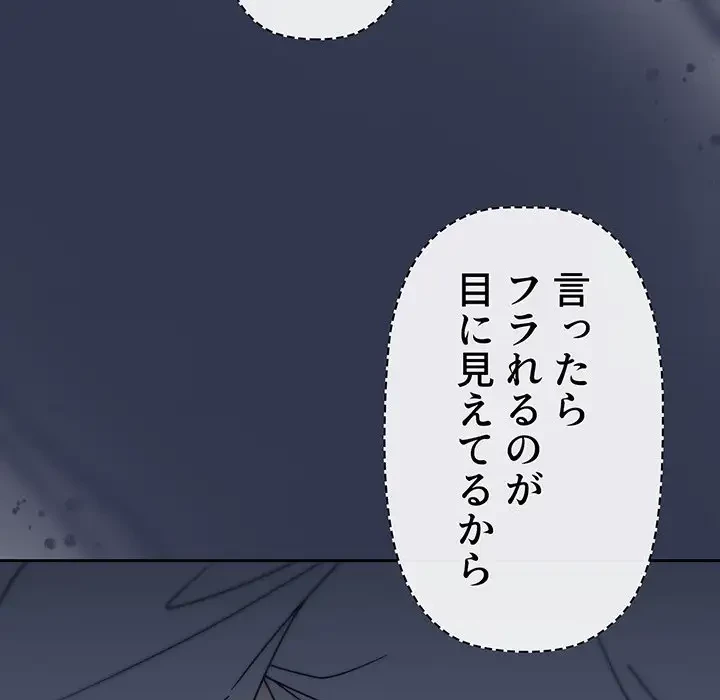 スイッチ・オン 第45話 - 69