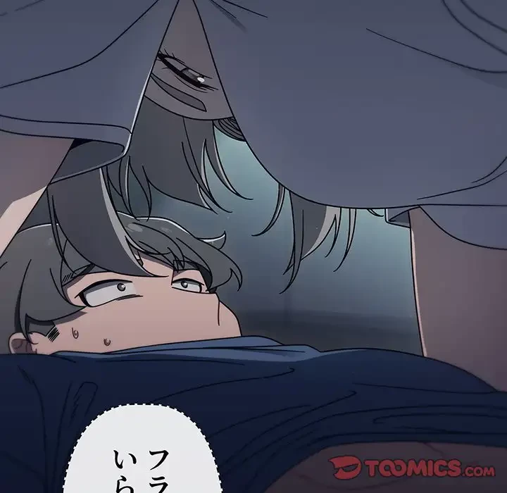 スイッチ・オン 第45話 - 70