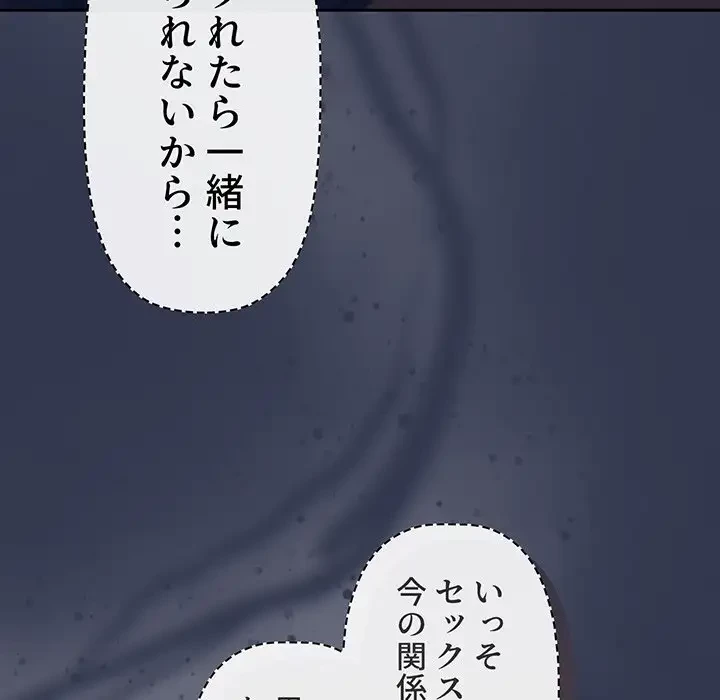 スイッチ・オン 第45話 - 71