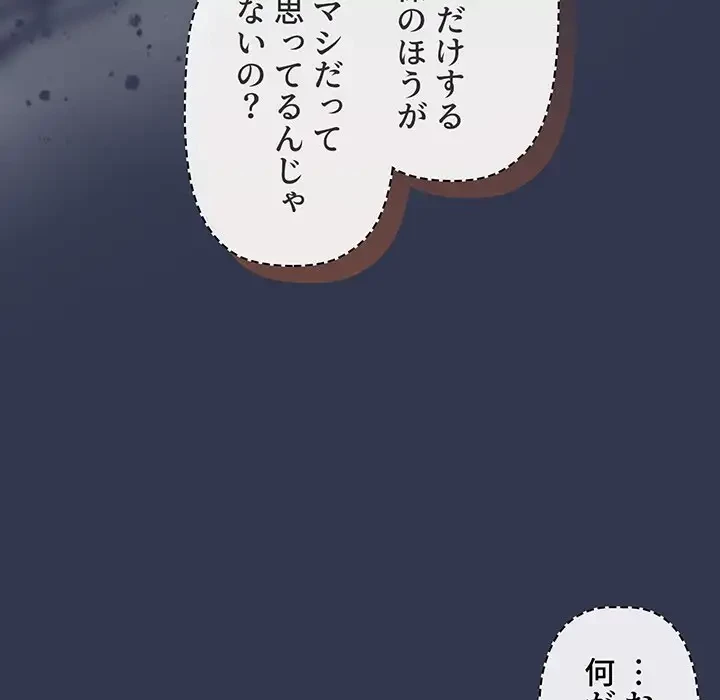 スイッチ・オン 第45話 - 72