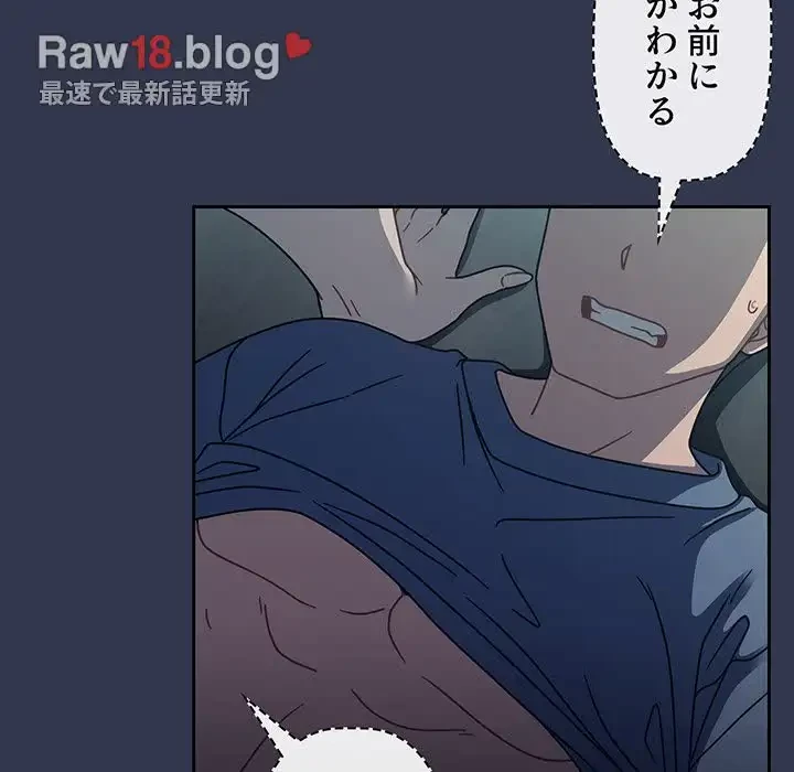 スイッチ・オン 第45話 - 73