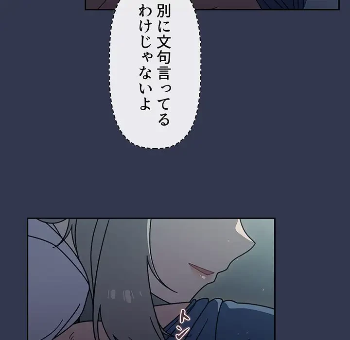 スイッチ・オン 第45話 - 74