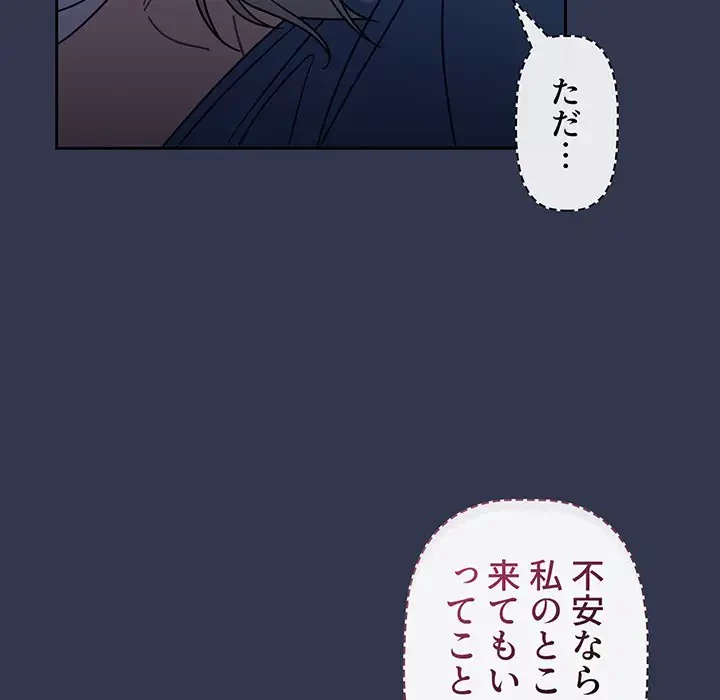 スイッチ・オン 第45話 - 75