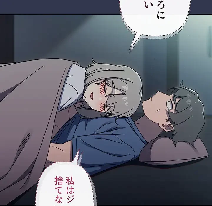 スイッチ・オン 第45話 - 76