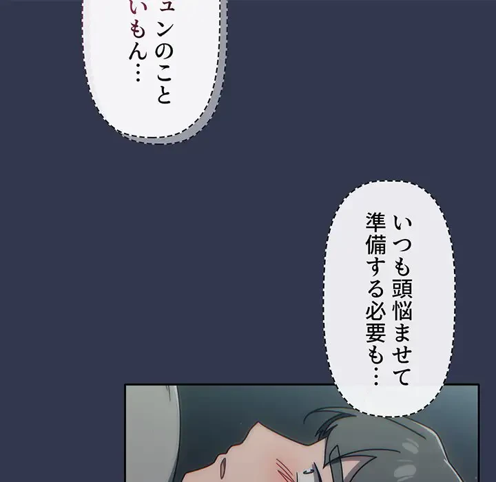 スイッチ・オン 第45話 - 77