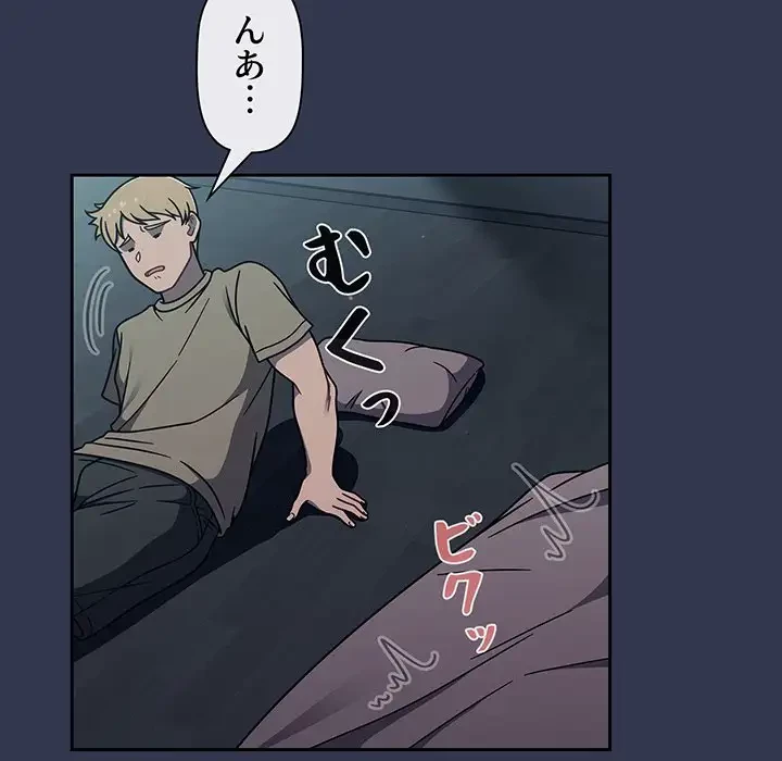 スイッチ・オン 第45話 - 79