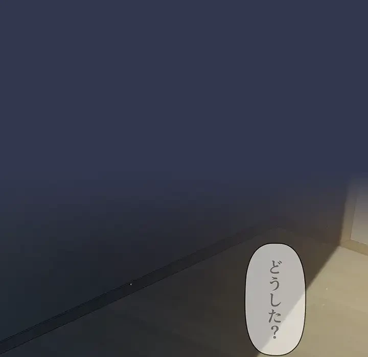 スイッチ・オン 第45話 - 82