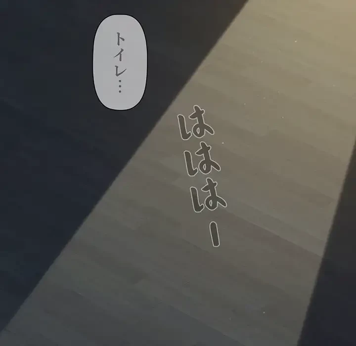 スイッチ・オン 第45話 - 83