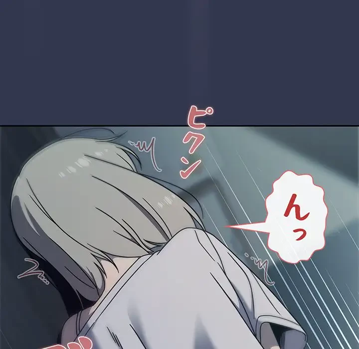 スイッチ・オン 第45話 - 97