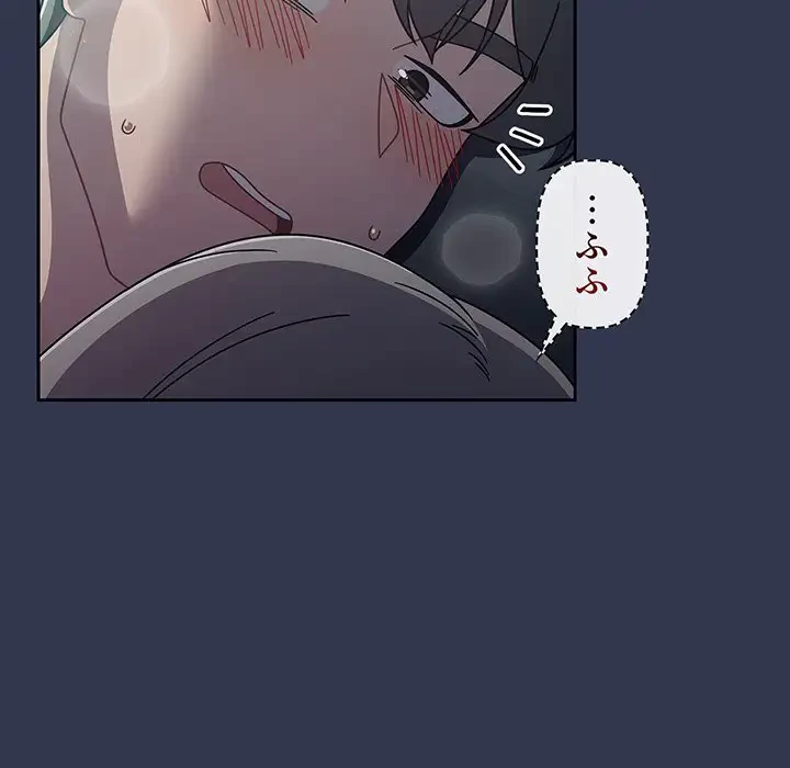 スイッチ・オン 第45話 - 101