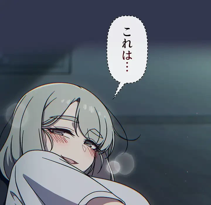 スイッチ・オン 第45話 - 102