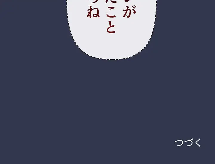 スイッチ・オン 第45話 - 105