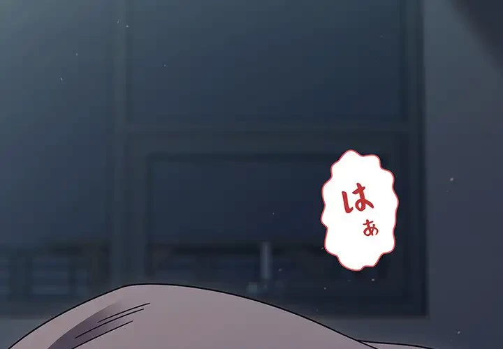 スイッチ・オン 第46話 - 3