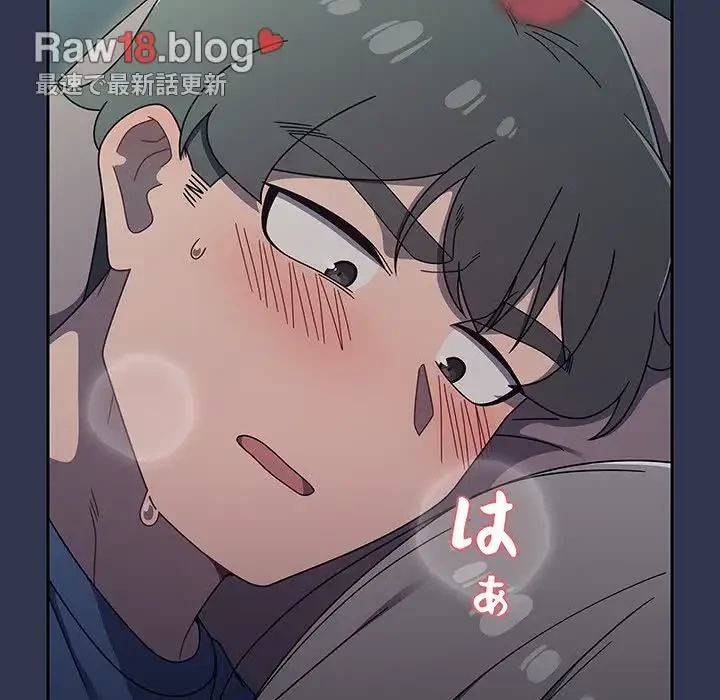 スイッチ・オン 第46話 - 14