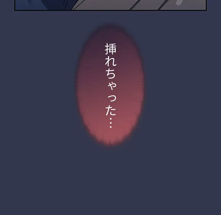 スイッチ・オン 第46話 - 15