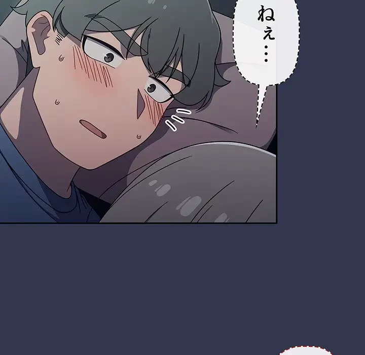 スイッチ・オン 第46話 - 18